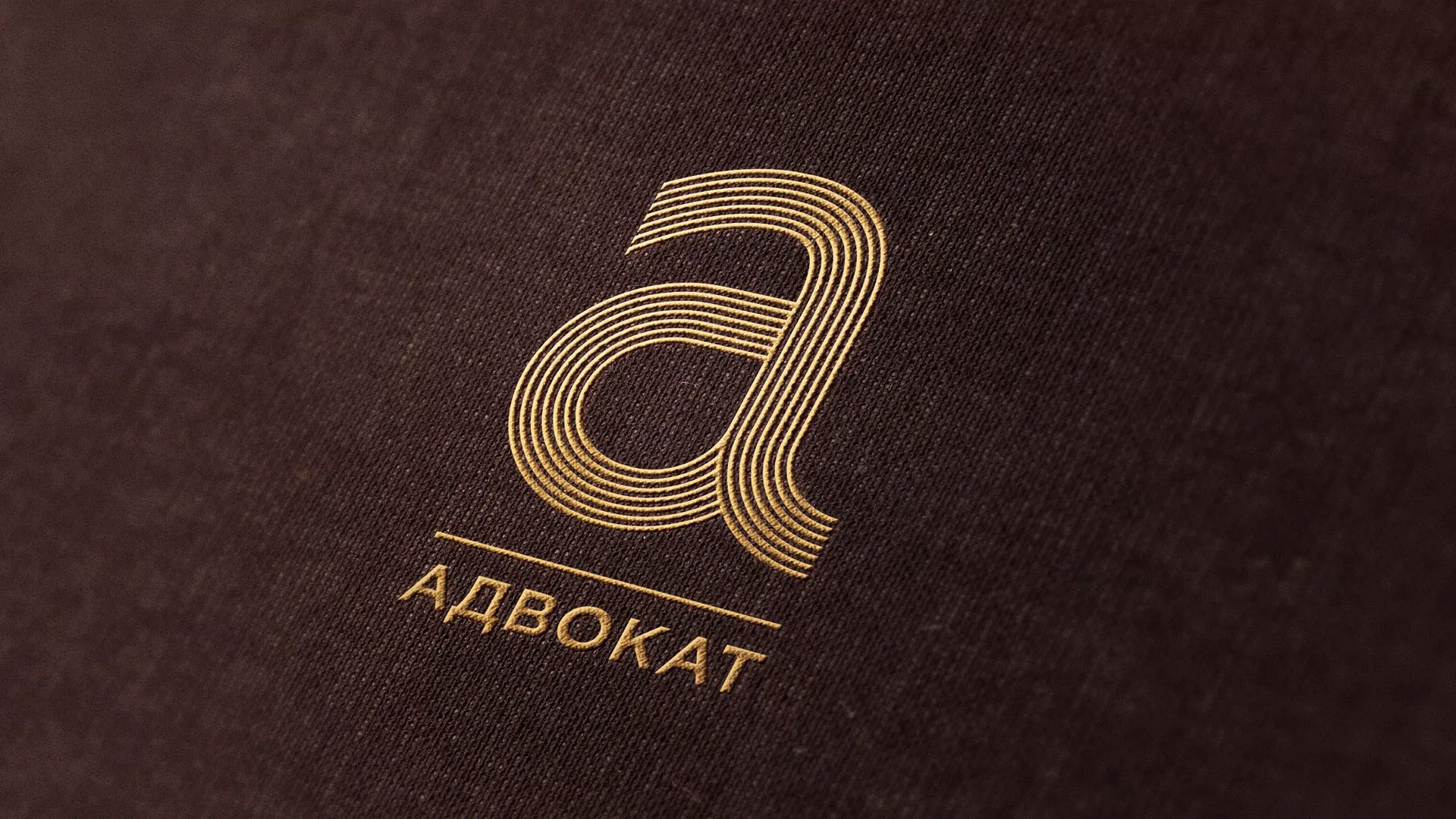 Разработка логотипа для коллегии адвокатов в Дубовке